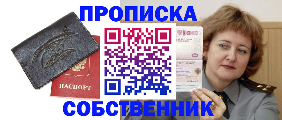 временная регистрация собственник в Ряжске